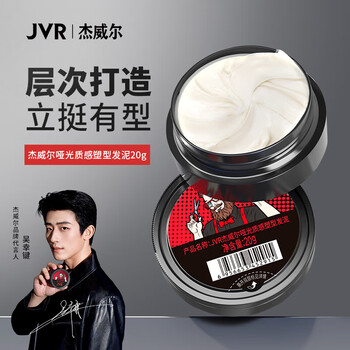 Jewel men's matte hair mud hair shaping natural fluffy hair gel hair wax refreshing long-lasting styling travel size 20g
