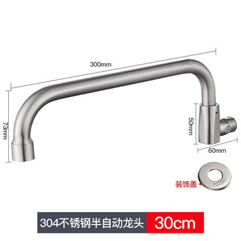 Meng qianer kitchen store restaurant stove balcony special swing faucet copper stainless steel rotatable semi-automatic 304 stainless steel semi-automatic 30