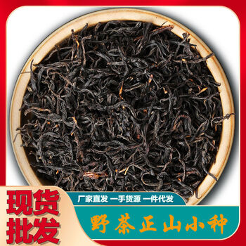 Thank you wuyishan special grade lapsang souchong black tea 2024 new tea bulk black tea wholesale gift box holiday lapsang souchong no. 9 wild tea souchong 500g
