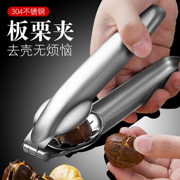 He jiagong thickened 304 stainless steel chestnut opener to open chestnut shelling tool walnut shelling machine store manager 304-chestnut clip extra thick quality upgrade