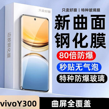 New model for vivoy300pro tempered film, new y300 anti-blue light mobile phone film v2410a, curved full-screen coverage, anti-peeping, new hydrogel explosion-proof all-inclusive protective film, high-definition - single piece, bare metal feel - non-stick fingerprints - diamond-level explosion-proof vivo y300 pro