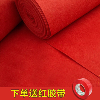 Colorful dream red carpet wedding celebration opening ribbon cutting exhibition industrial hotel welcome stage laying thickened disposable 1.5 meters wide * 10 meters long (2 mm thick)