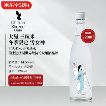 Daling three grain rice snow goddess 720ml winter limited japanese sake original imported new year gift