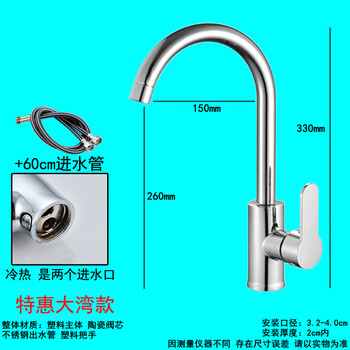 Faucet high-throw kitchen faucet household sink hot and cold water rotatable balcony wash basin basin single cold water hot and cold special model + 60cm water inlet pipe