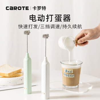 Carrot electric milk frother, household milk frother, coffee stir stick, milk cap whipper, handheld egg beater, electric egg beater (white)