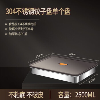 304 stainless steel dumpling tray household food-grade refrigerated crisper kitchen sealed storage box with lid dumpling box single package dumpling storage box