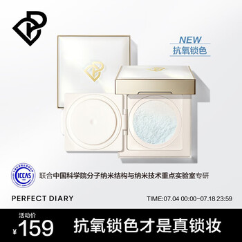 Perfect diary translucent soft mist oil controlling pearl loose powder smarto blue non-removable dry setting delicate loose powder as a birthday gift for your girlfriend transparent soft mist oil controlling loose powder blue color lock version