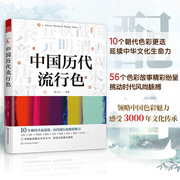 Popular colors in china throughout the ages chinese traditional color matching guide traditional cultural color aesthetics chinese color culture popular history read the rise and fall of dynasties from color