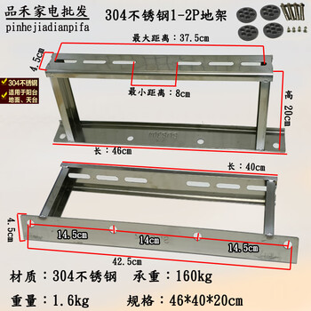 Shantou lincun 304 stainless steel air conditioning bracket thickened outdoor unit floor frame raised base 1-5p air conditioning cushioning bracket floor frame 12
