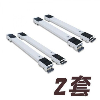 Yuduo refrigerator washing machine universal base retractable removable base universal wheel shelf bracket bracket pad 24 wheels double row white 2 sets