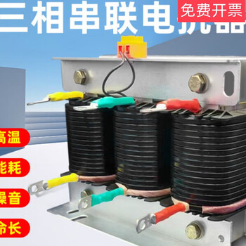 Three-phase series reactor filter 30kvar capacitor cabinet special reactor reactive power compensation reactor 2.1 copper 650kvar