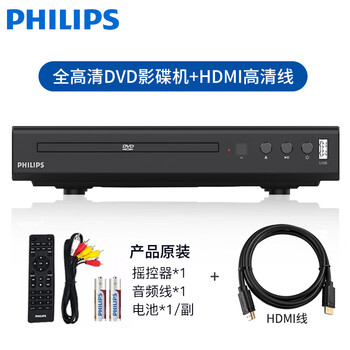 Philips (philips)/philips taep200 powerful disc reading cd vcd dvd player player non-blu-ray brand new national bank + hdmi high-definition cable