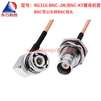 Dongfang xupu rf connection cable rg316-bnc-jw/bnc-ky nut front bnc bend male bnc female through wall fixed rg316-bnc-jw/bnc-ky nut front 0.2m
