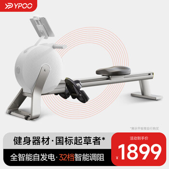 Ypoo ark no. 3 rowing machine home self-generating smart magnetically controlled fitness equipment indoor aerobic and anaerobic exercise self-generating/fully intelligent resistance adjustment-yuexiabai