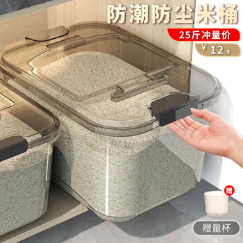 Nafenai household rice bucket large capacity 60 catties rice storage box insect-proof and moisture-proof rice storage box transparent flour storage box 15 catties transparent black model - with measuring cup single pack