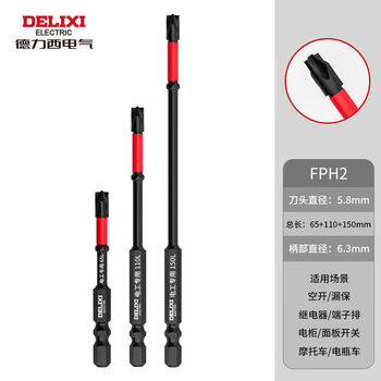 Delixi electric electrician's special eleven-digit bit socket air switch strong magnetic anti-slip hand electric drill tool extension 65+110+150mm standing 3-piece set