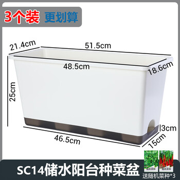 Field trails new balcony vegetable pots self-absorbing water vegetable pots thickened and deepened long pots household vegetable planting boxes plastic flower pots 3 pieces - large - deepened white vegetable pots