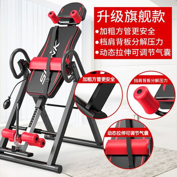 Functional inversion machine fitness equipment upside down traction auxiliary artifact inversion artifact home stretch lumbar spine flagship model / black and red - shoulder rest + dynamic air bag lumbar cushion