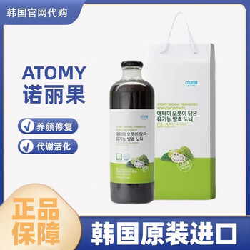 Atomy korea atomy noni fruit enzyme juice drink lactic acid bacteria fermentation 18 kinds of amino acids and 12 kinds of vitamins green korean version bottled (no measuring cup)
