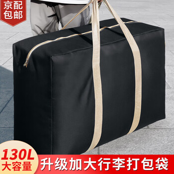 Bangbo shi moving packing bag woven bag snakeskin bag luggage bag cotton quilt clothes travel storage bag organizing artifact extra large moving bag 90*60*25