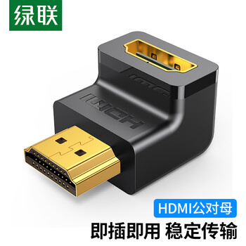 Greenlink hdmi male to female adapter hdmi high-definition converter cable computer set-top box to tv adapter l-shaped right-angle 90-degree straight head turning head 20109