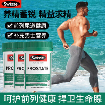 Swisse lycopene men's pregnancy preparation improves sperm vitality saw palmetto lycopene selenium zinc tablets prostate health products improves sperm quality 3 bottles lycopene tablets