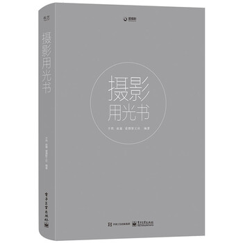 Photography light book