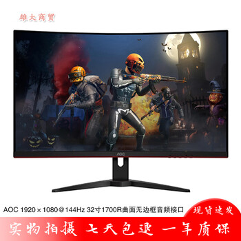 Second-hand 89% new monitor 32-inch samsung aoc philips desktop 40 computer 2k high-definition narrow border lcd 144 screen 27 curved surface 165hz aoc c32g1 32-inch 1k curved surface borderless 144hz