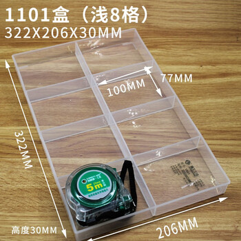Penggong thickened transparent plastic parts box without cover, compartmentalized screw box, classified grid electronic component separated storage box 1101 (8 compartments standard fixed type)