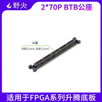 Btb connector suitable for stm32 challenger 6ull rt1052 fpga ascend a7 ziguang k7 luban cat 0.5mm btb male 2*70p