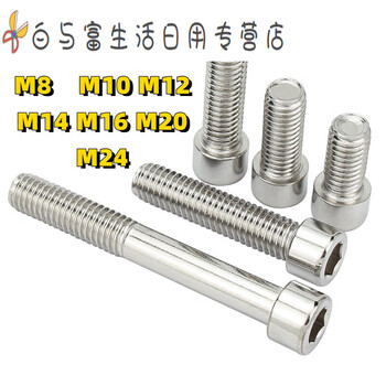 Junmo 304 stainless steel m8m10m12m14m16m20m24 hexagon socket screw a270 cup head bolt din912 m24*150
