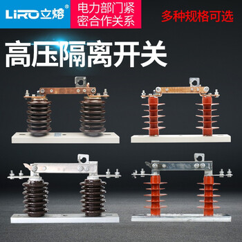10 kv outdoor high voltage isolating switch hgw9-12g new composite transformer column knife gate ceramic gw9-10kv/630a1000 old silicone rubber 630a