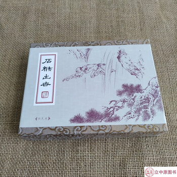 In stock jiuxuan the stone monkey is born comic book 50 open little fine painting by liu jiyou tianjin people's fine arts publishing house color edition gift box silk edition