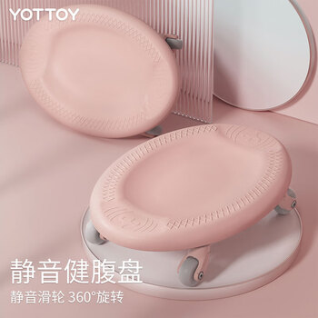 Yottoy abdominal muscle sliding disc universal fitness abdominal wheel for men and women home fitness sliding disc abdominal core strength sports equipment monet powder