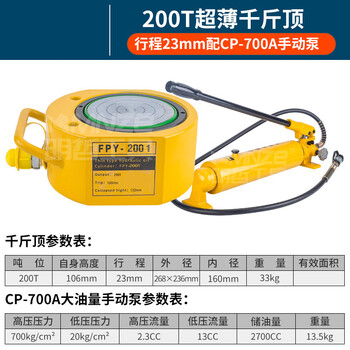 Pupan bridge hydraulic cylinder jack separate split 10t20t30t50t100 heavy duty 200t+cp-700-2 manual pump