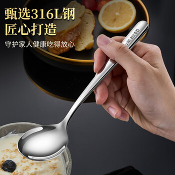 Labton 316l thickened stainless steel spoon, one spoon per person, meal-sharing spoon, spoon, eating spoon, long handle, large 316l stainless steel spoon*1