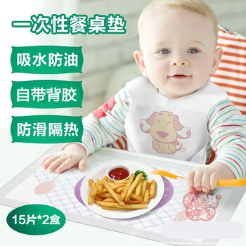 Zi jiafu disposable placemat baby student placemat water and oil absorbent baby tablecloth table mat tablecloth children's dining chair mat disposable placemat * 2 boxes