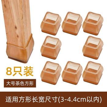 Midern silent table and chair leg covers thickened wear-resistant stool table leg protective covers table legs and stool feet anti-slip silicone chair foot pads large square 8 pack