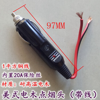 Xmsj car high-power car cigarette lighter plug with wire air pump vacuum cleaner 12v24v volt power cord universal wired bakelite american style