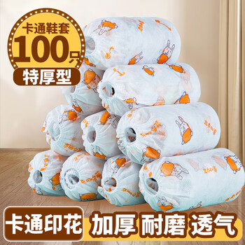 Youao disposable shoe covers 100 pieces, thickened non-woven cartoon shoe covers, wear-resistant, non-slip, one size fits all