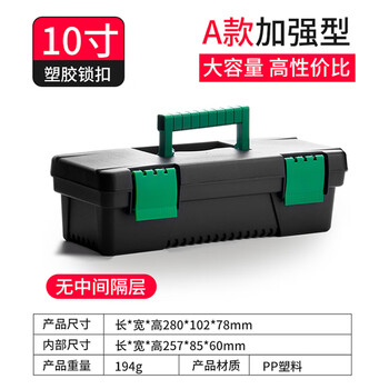 Baolian household hardware toolbox large multifunctional portable plastic thickened electrician repair industrial grade small storage box movable 10-inch black small toolbox (no compartment)