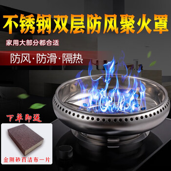 Copaz stainless steel gas stove windproof cover energy-saving cover gas stove fire cover anti-slip bracket gas-saving cover energy-saving ring accessories