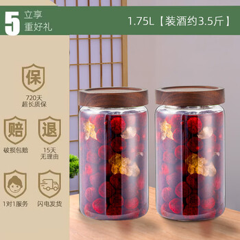 Aoyanlai special glass bottle for wine making, special wine bottle for soaking wine, bayberry wine empty bottle, green plum fruit wine 10 jins of wine - two packs - about 3.5 jins of wine 1.75l