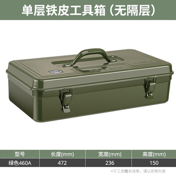 Greener household iron tool box iron large single and double layer hardware storage box multi-function car empty box medium portable 460a green-thick single layer 472*236*150