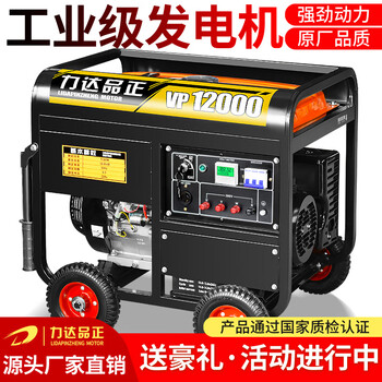 Lida pinzheng 10kw gasoline generator 380v dual voltage 5/6/8 kilowatt small three-phase generator 220v outdoor household 5500w flashlight dual start burning gasoline 220v