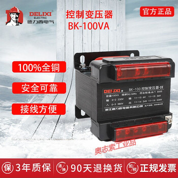 Control transformer 380v220v to 127v110v36v24v12v6v transformer bk series ling bk-100va to 127v36v12v6v 220v