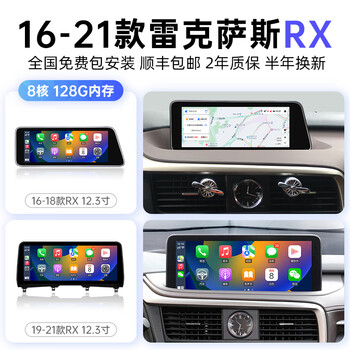Shuai linghang lexus es200 es300h rx300 nx200 modified central control large screen display navigation all-in-one machine 16 21 rx eight core 8+128g carpl official standard configuration
