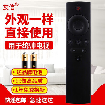 Youxin is suitable for universal haier lcd tv remote control. it supports intelligent network lcd and can be used directly without setting. model haier commander
