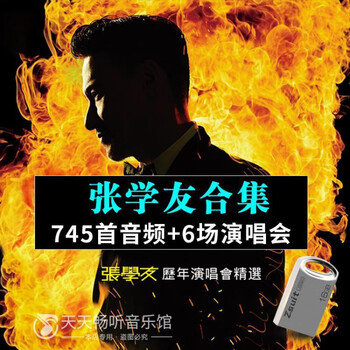 Jacky cheung car usb flash drive 745 golden songs + concert mv high quality mp3 music car cd usb flash drive