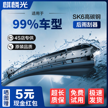 Kiringuang automotive rear windshield wiper blades for multiple models rear wiper single pack (remark model year when ordering) rear wiper please remark model + year when ordering